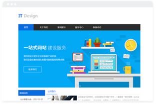 長沙網站設計制作 如何為IT公司選擇合適的行業網站建設模板