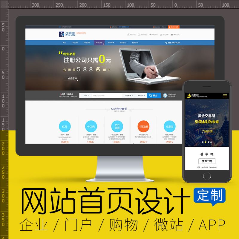 網(wǎng)站建設(shè)內(nèi)容布局的核心要求與實(shí)踐指南